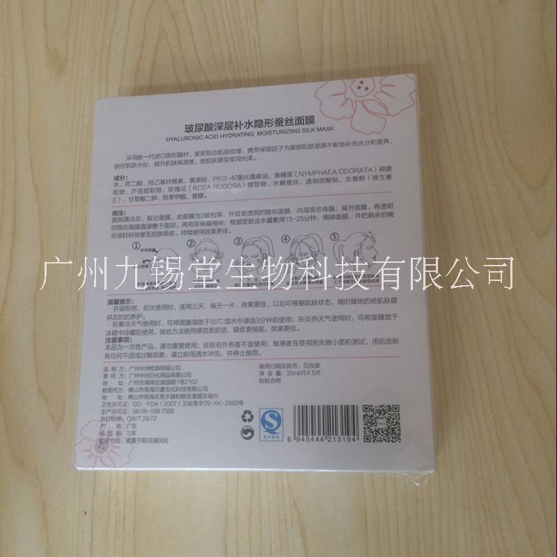 广州玻尿酸蚕丝面膜厂家直供支持微商，电商，实体店批量拿货