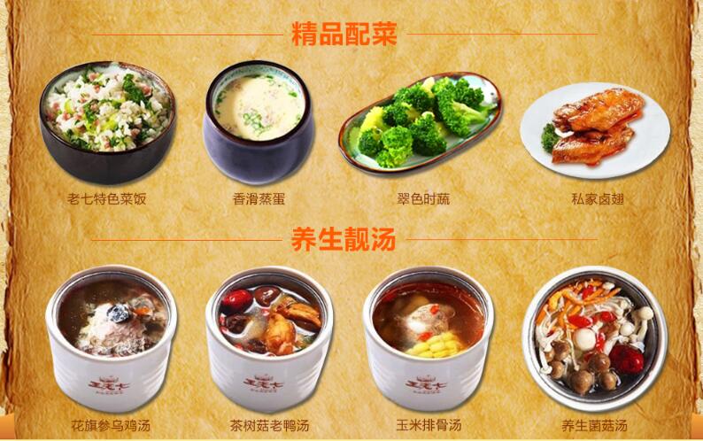 王老七蒸菜回收快風險低出品率高且