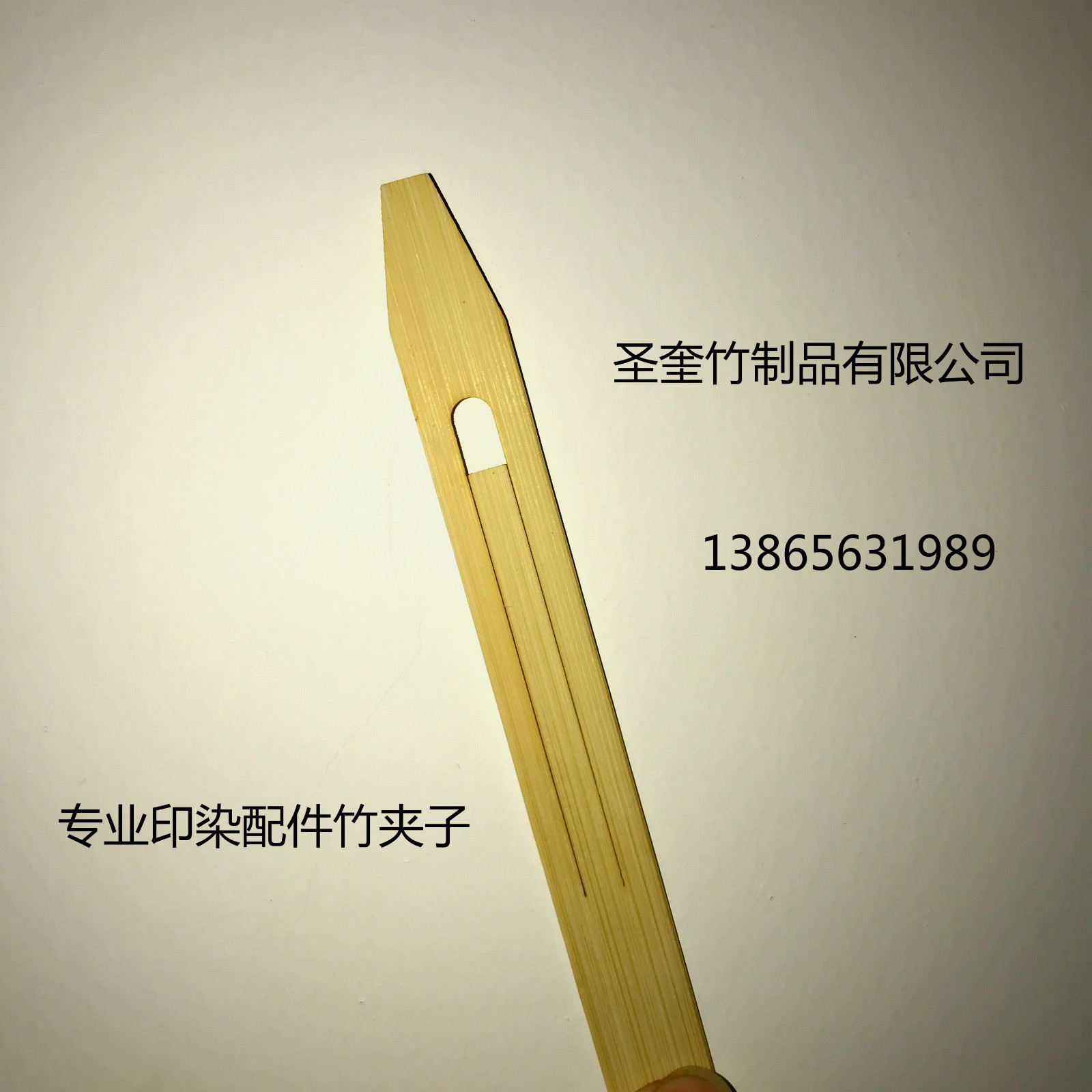 竹夾子圖片/竹夾子樣板圖 (3)