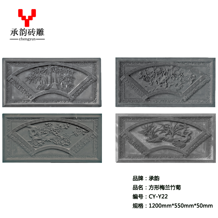 磚雕梅蘭竹菊 影壁磚雕梅蘭竹菊圖片