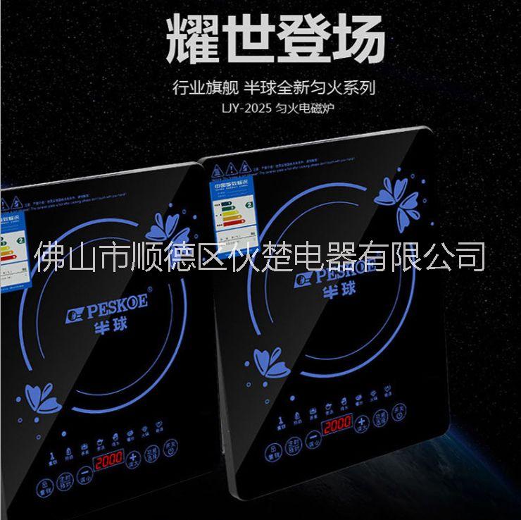 電磁爐圖片/電磁爐樣板圖 (4)