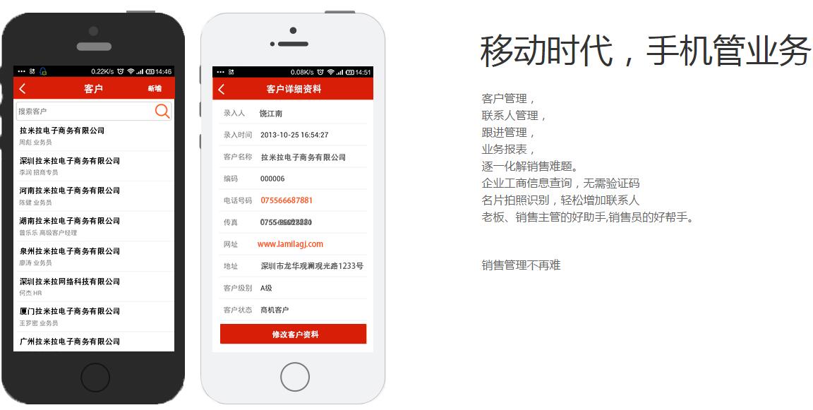 客戶(hù)免費(fèi)管理系統(tǒng)圖片/客戶(hù)免費(fèi)管理系統(tǒng)樣板圖 (2)
