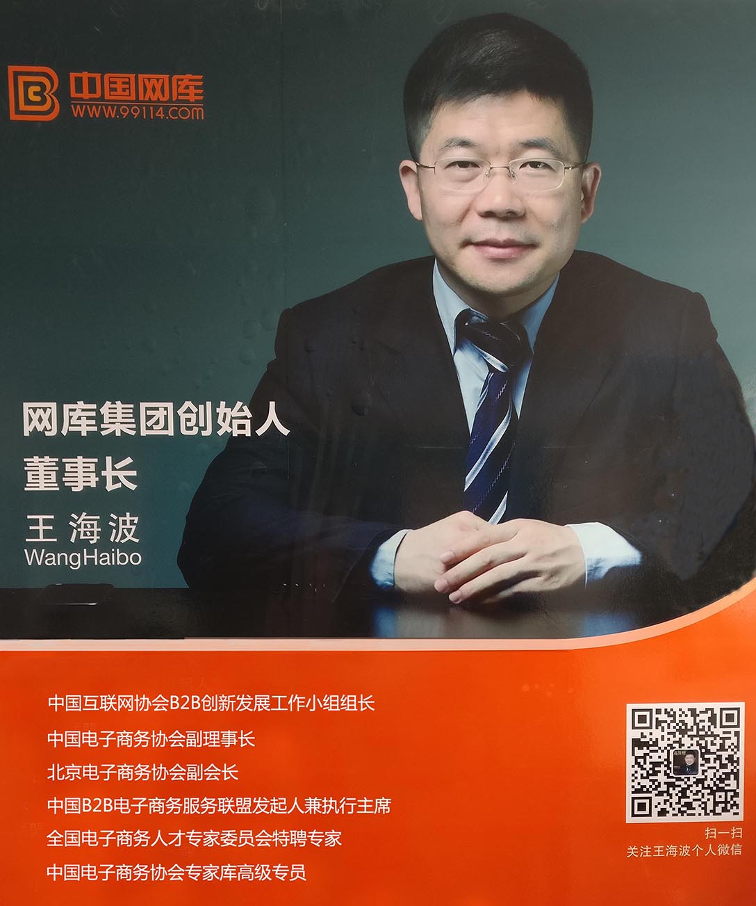 滿洲里木材產(chǎn)業(yè)網(wǎng)圖片