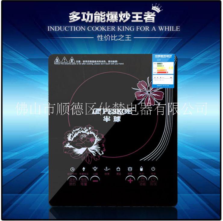 電磁爐圖片/電磁爐樣板圖 (2)
