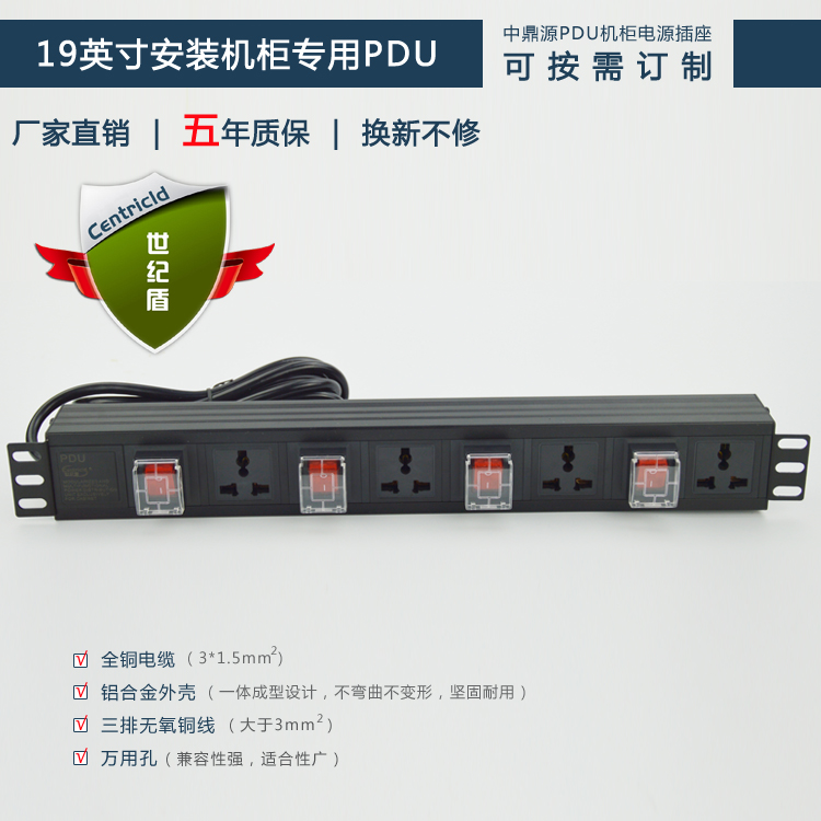 4位獨(dú)立開關(guān)機(jī)柜PDU插座 定制化PDU機(jī)柜插座 *萬用插孔3米線