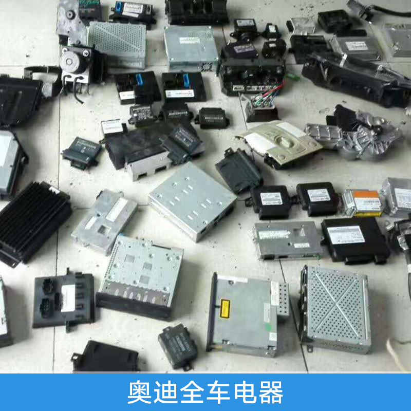 奧迪全車電器車載定位導(dǎo)航系統(tǒng)/車載多媒體/汽車行駛記錄儀批發(fā)