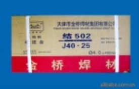 J422電焊條圖片/J422電焊條樣板圖 (3)