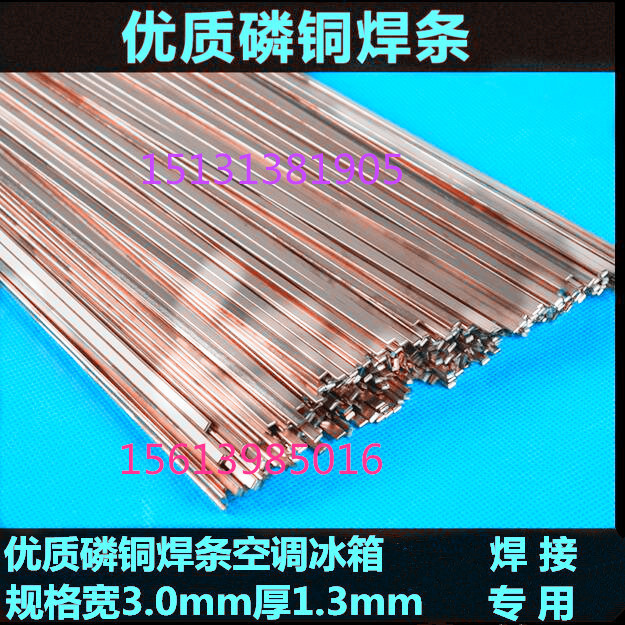 磷銅焊條圖片/磷銅焊條樣板圖 (2)