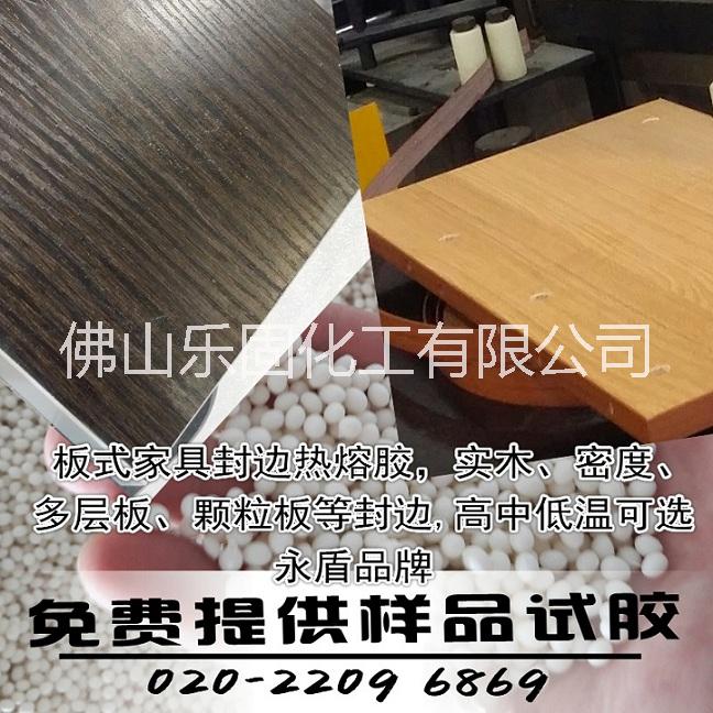 板式家具低溫封邊膠_實木板封邊膠圖片