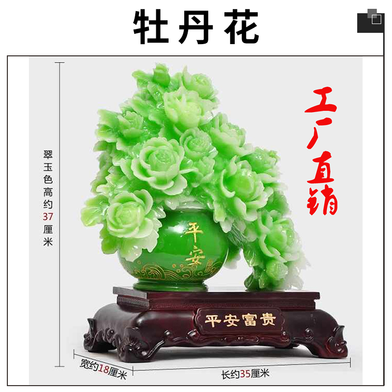 創(chuàng)意家居辦公室工藝禮品牡丹花擺件富貴平安牡丹花樹脂工藝品