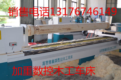 供應(yīng)數(shù)控木工車床廠家木工車床圖片