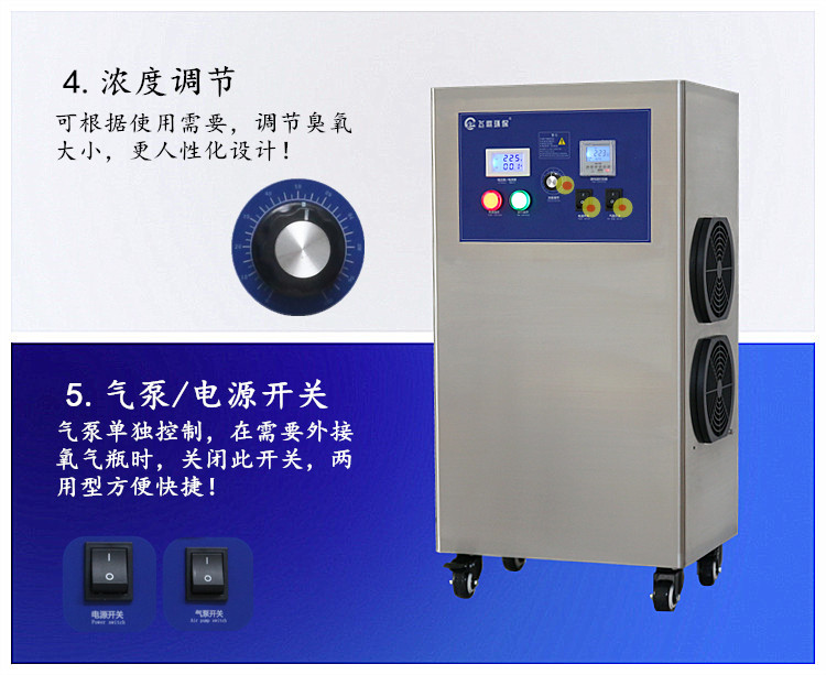 臭氧發(fā)生器廠家 食品廠實(shí)驗(yàn)室臭氧圖片/臭氧發(fā)生器廠家 食品廠實(shí)驗(yàn)室臭氧樣板圖 (4)