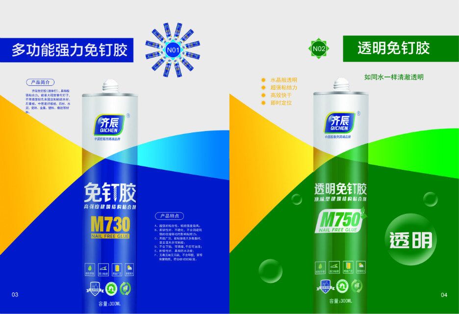 山東齊辰 免釘膠 A2圖片/山東齊辰 免釘膠 A2樣板圖 (4)