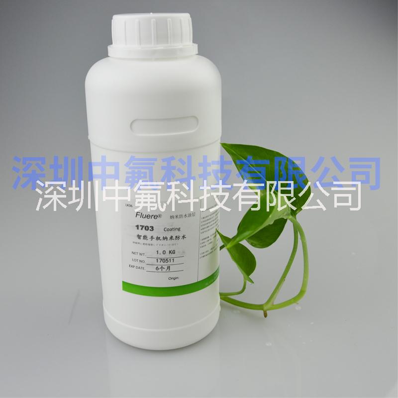 納米防水圖片/納米防水樣板圖 (3)