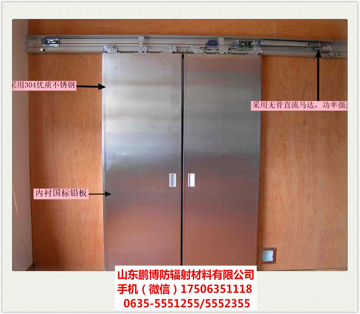 醫(yī)用防輻射鉛門圖片