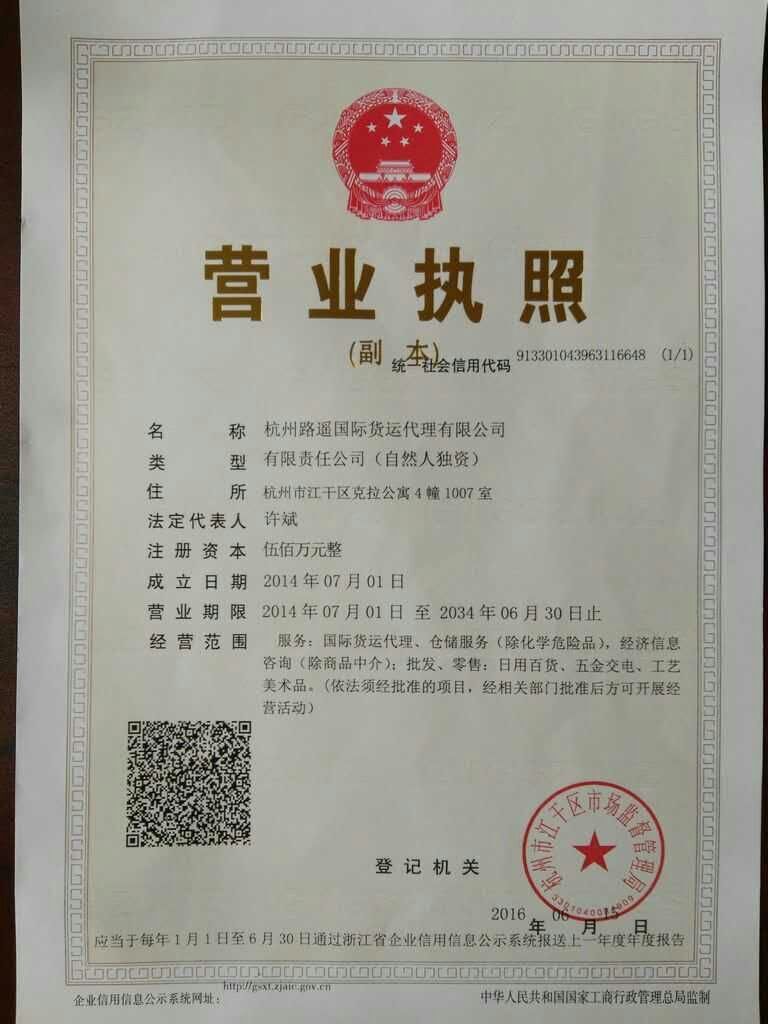義烏到日本FBA海外倉價格圖片/義烏到日本FBA海外倉價格樣板圖 (3)