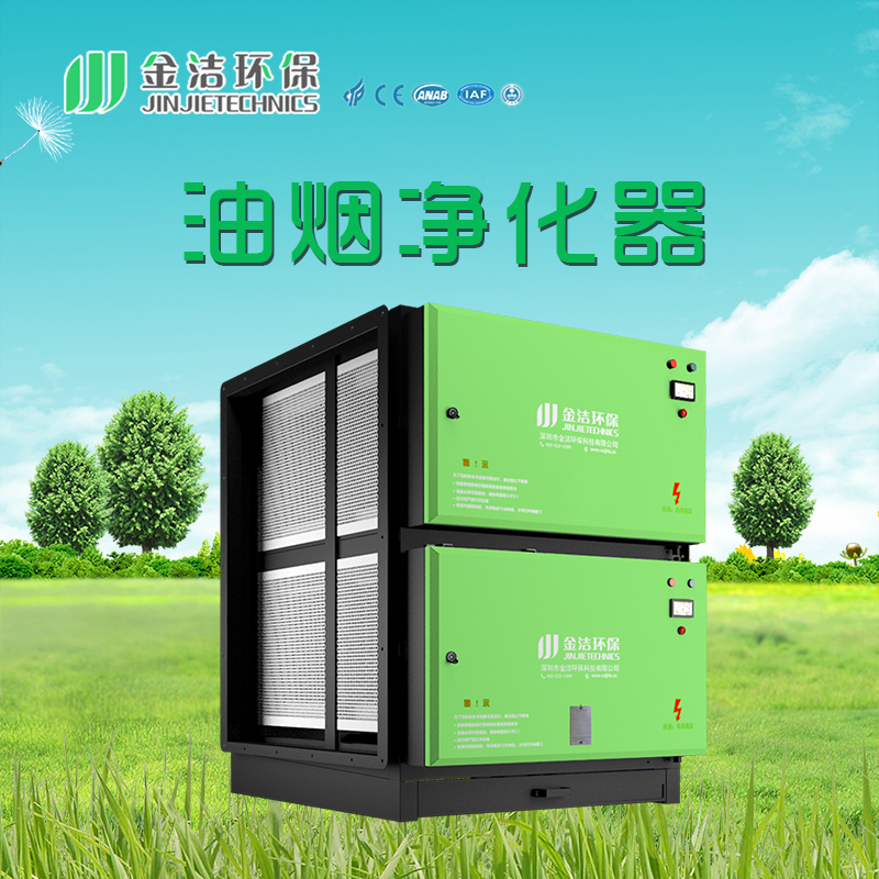 金潔飯店油煙凈化器，凈化油煙解決圖片