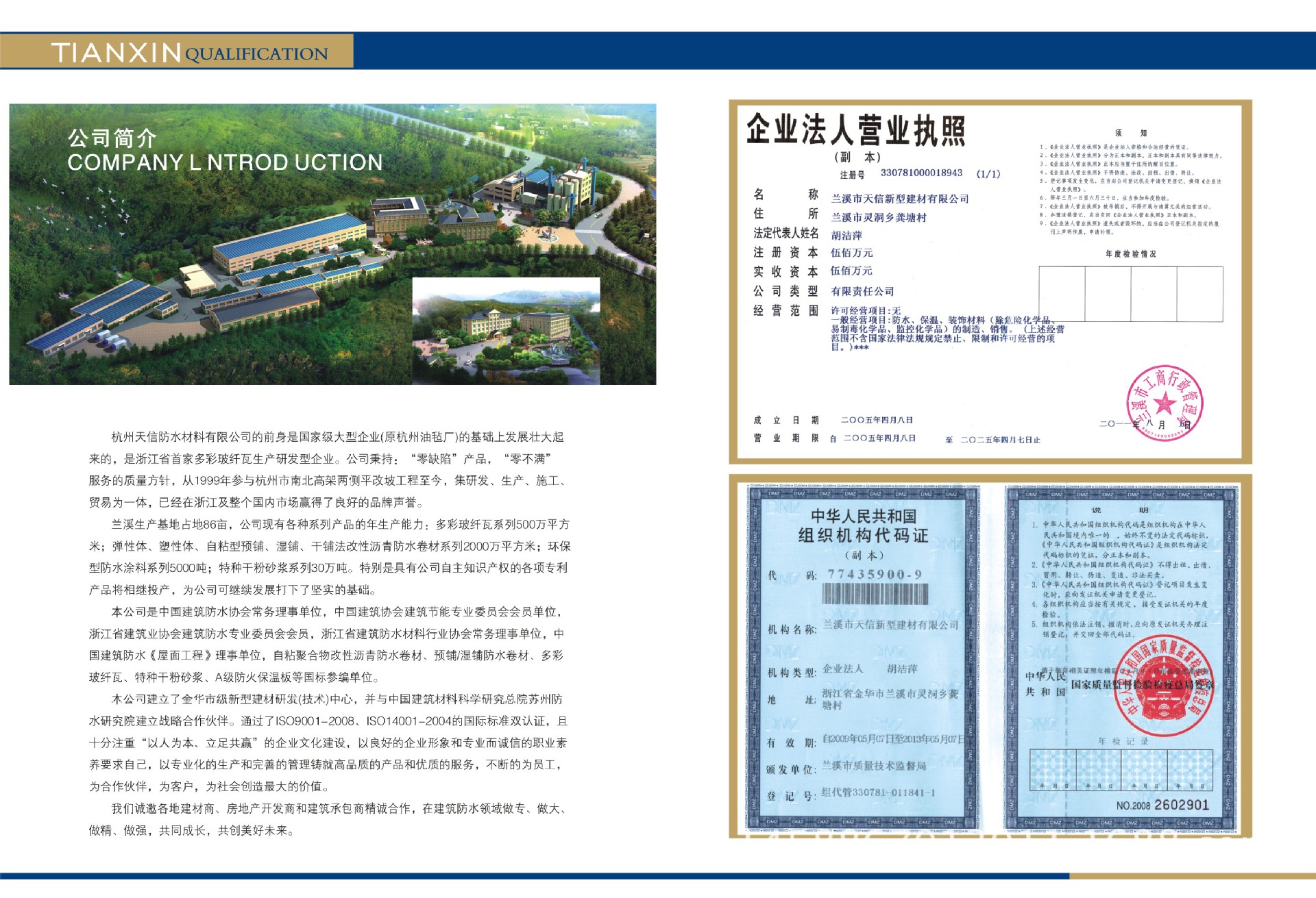 杭州天信多彩玻纖瓦 防水防火抗風圖片