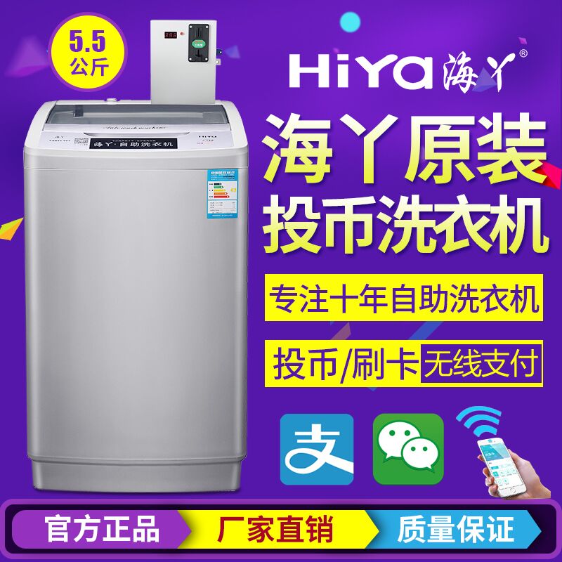 海丫XQB62-60T商用投幣洗圖片