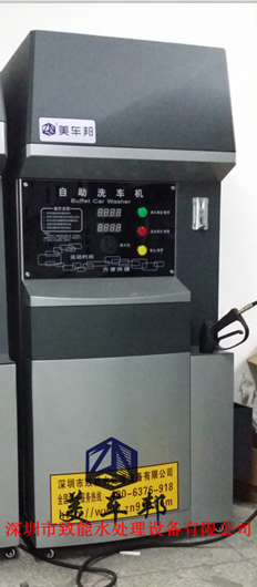 深圳自助洗車(chē)機(jī)工廠(chǎng)圖片