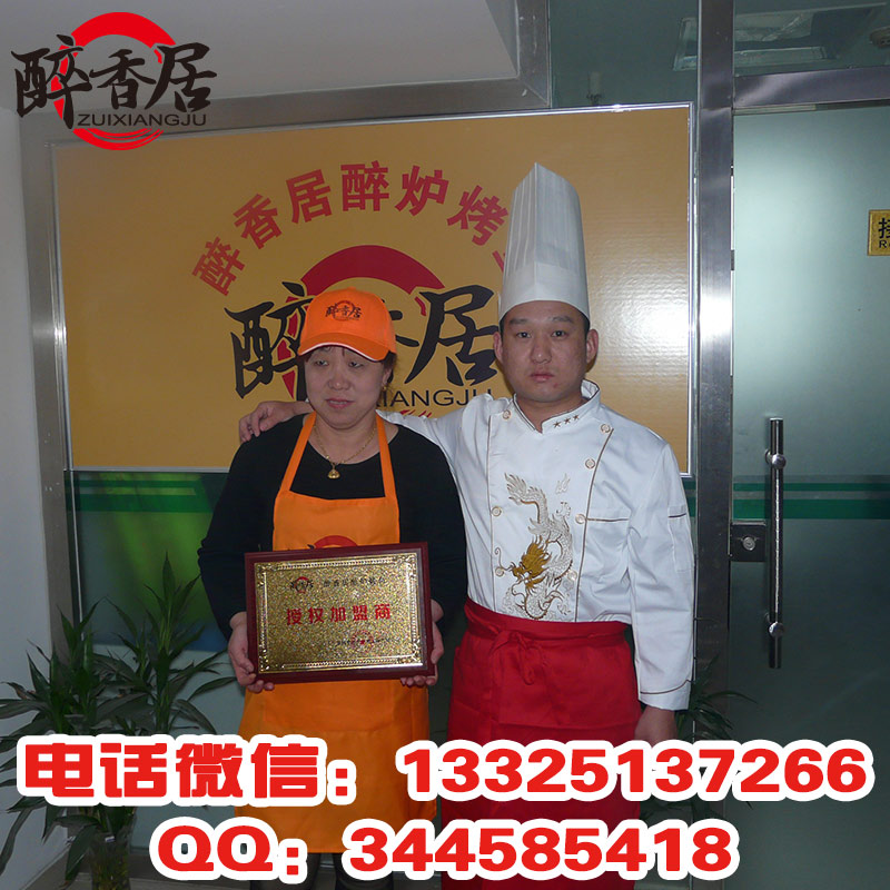 烤魚圖片/烤魚樣板圖 (2)