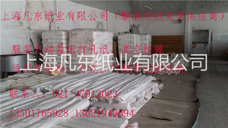 上海服裝3.5絲自動(dòng)裁剪系統(tǒng)薄膜圖片/上海服裝3.5絲自動(dòng)裁剪系統(tǒng)薄膜樣板圖 (1)