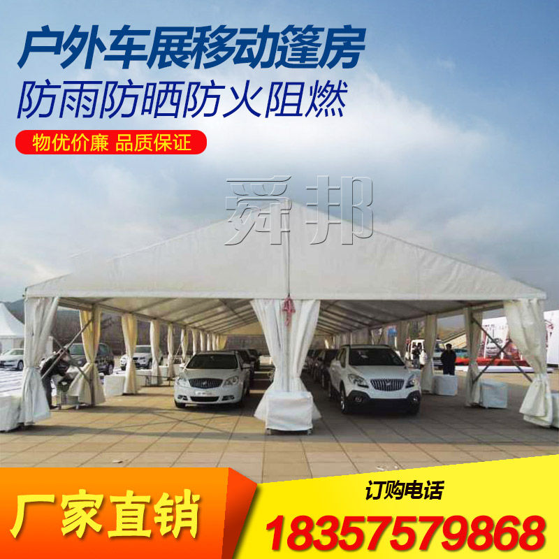 婚禮篷房活動(dòng)篷房車(chē)展篷房伸縮篷房圖片