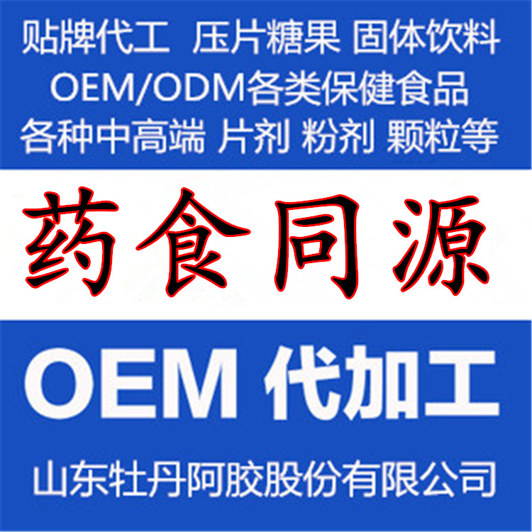 白桦茸粉碎代加工贴牌白桦茸超微粉碎白桦茸片剂粉剂OEM/ODM