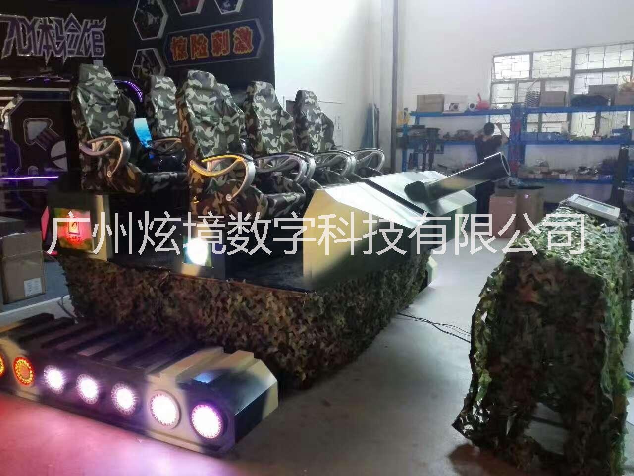 vr坦克vr視界9DVR6人座圖片