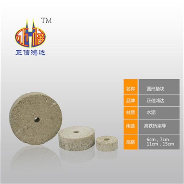 鋼筋保護層墊塊圖片/鋼筋保護層墊塊樣板圖 (2)