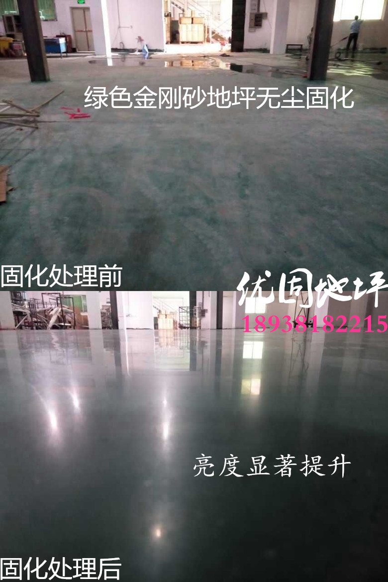 增城停車場金剛砂地面防塵翻新、新塘永和金剛砂地坪固化拋光施工
