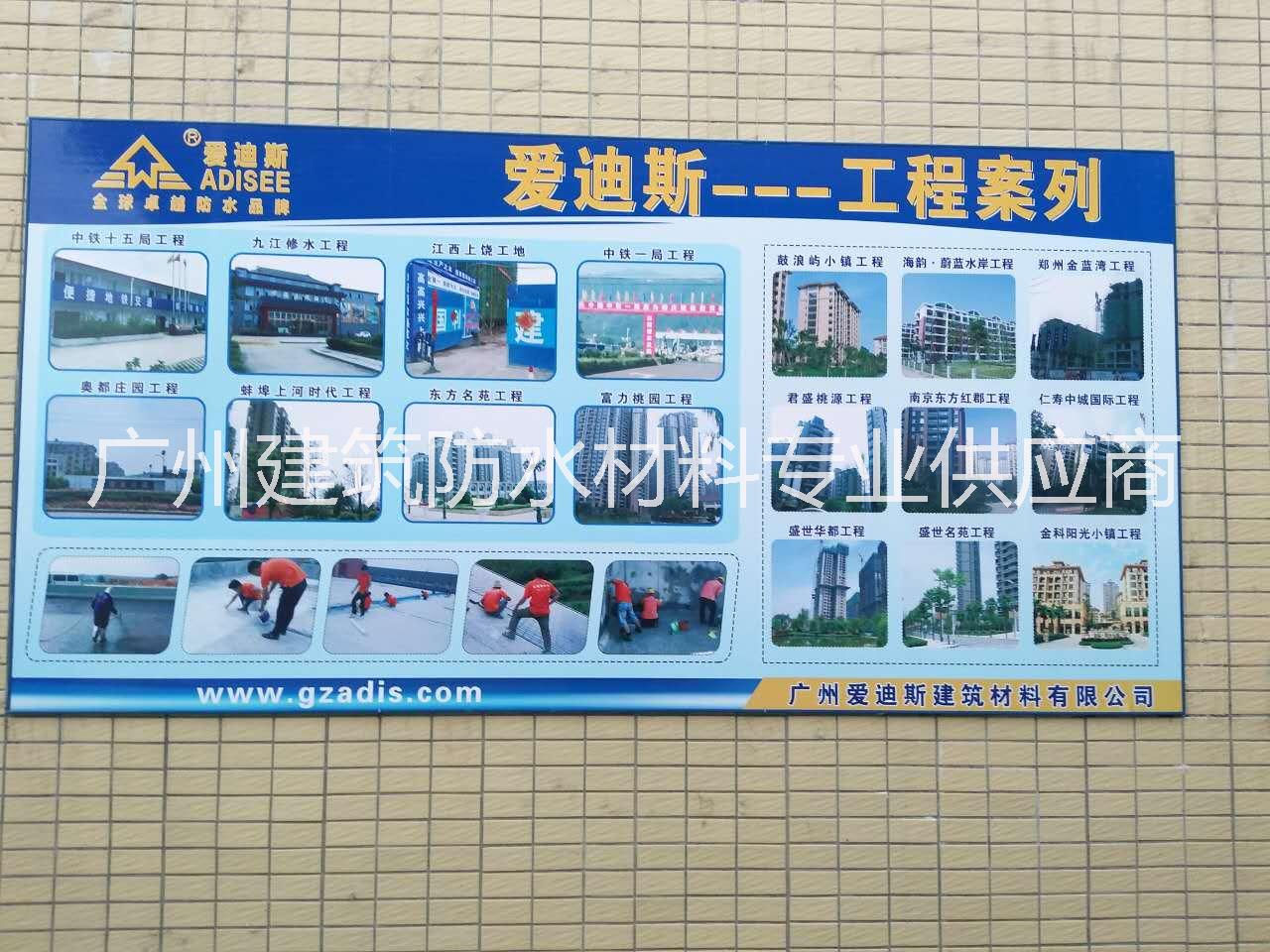 聚合物防水圖片/聚合物防水樣板圖 (3)