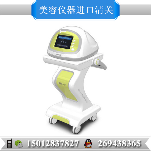 專注二手醫(yī)療美容儀器進(jìn)口清關(guān)專線圖片/專注二手醫(yī)療美容儀器進(jìn)口清關(guān)專線樣板圖 (4)