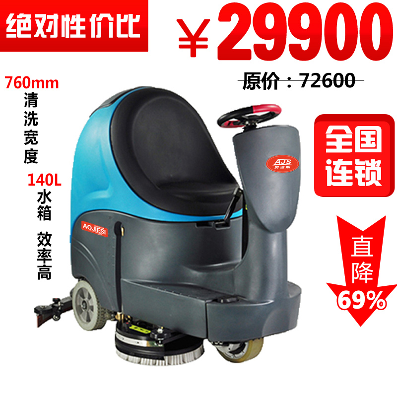 駕駛式洗地機圖片/駕駛式洗地機樣板圖 (1)