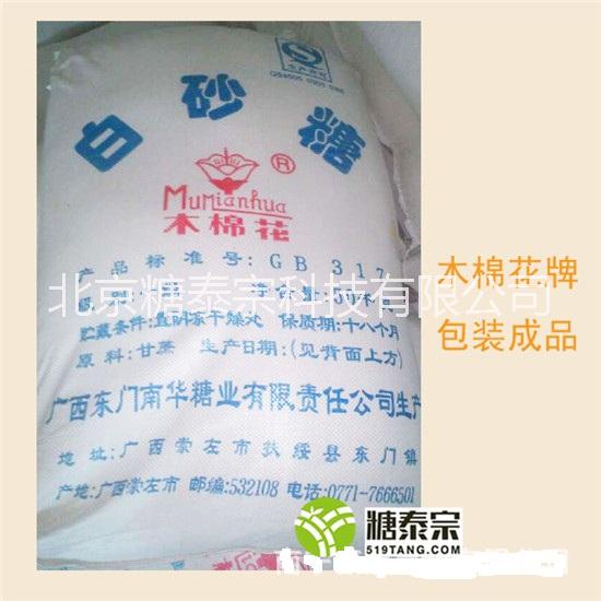 級(jí)白砂糖圖片/級(jí)白砂糖樣板圖 (1)