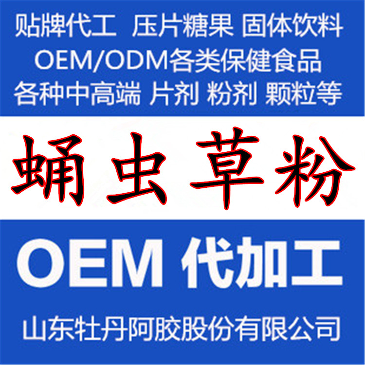 蛹蟲(chóng)草片圖片/蛹蟲(chóng)草片樣板圖 (2)