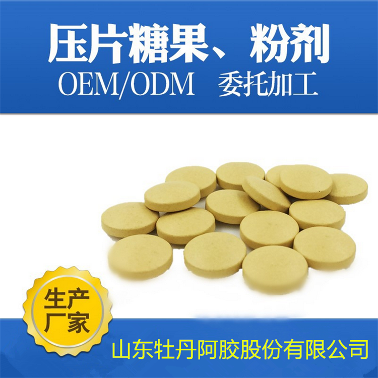 OEM/ODM 貼牌代工 壓片糖果 各類片劑