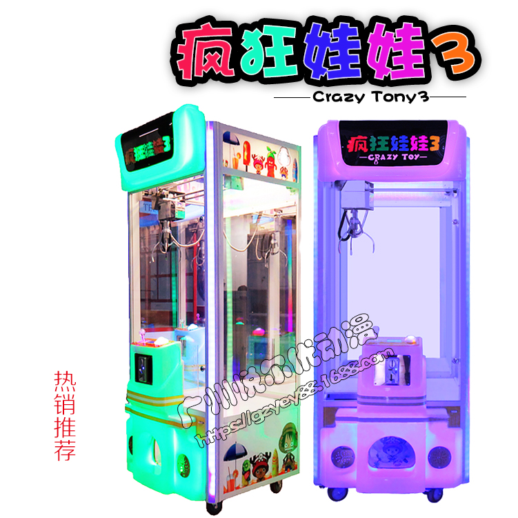 瘋狂娃娃機(jī)3英倫風(fēng)娃娃機(jī) 微信娃娃機(jī) 迷你娃娃機(jī)價(jià)格 夾娃娃機(jī) 禮品販賣機(jī) 英倫風(fēng)娃娃機(jī) 瘋狂娃娃3