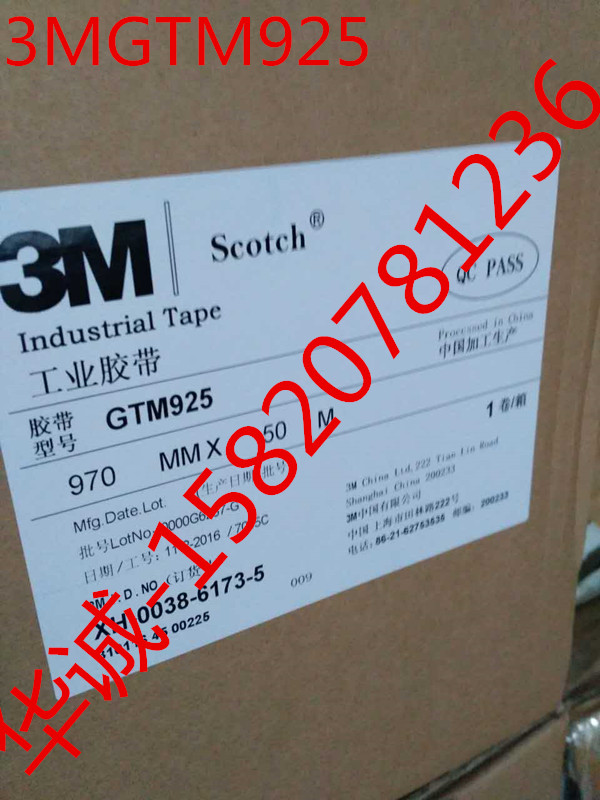 3MGTM940三星手機(jī)*防水泡棉