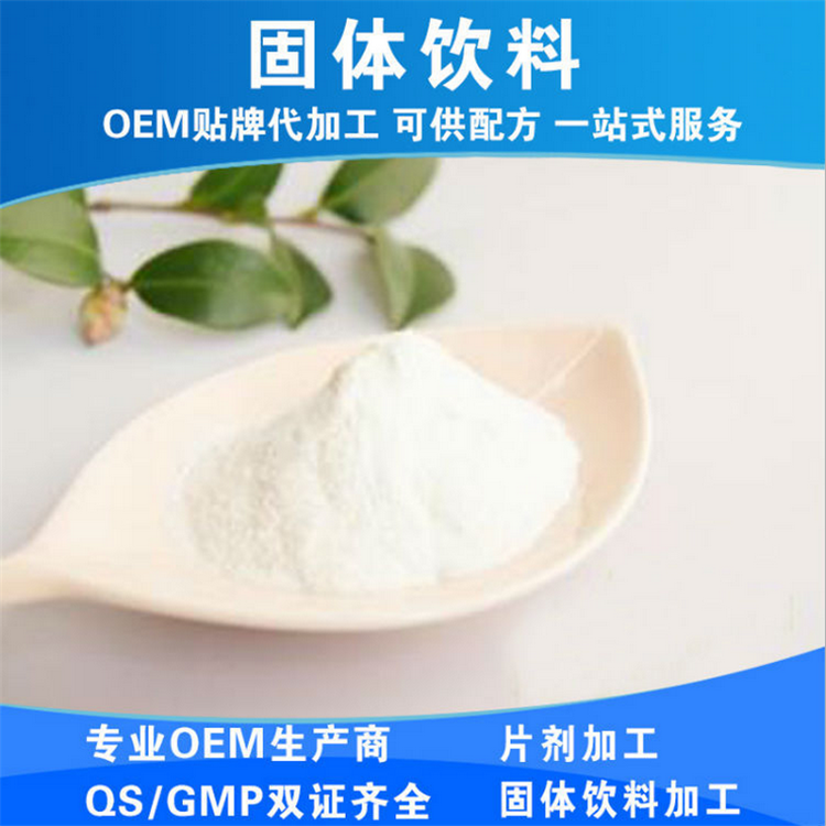 食品级 喷雾型 溶解性好 L- 天门冬氨酸螯合钙 质量保证 oem贴牌代加工