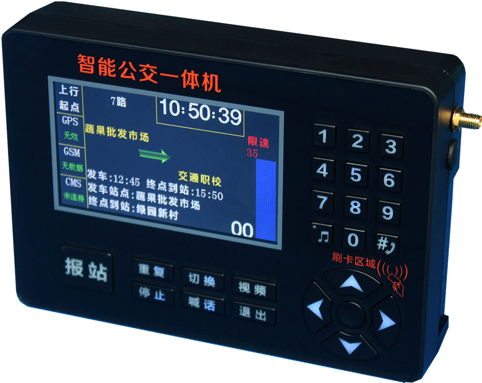 公交車中控器圖片/公交車中控器樣板圖 (1)