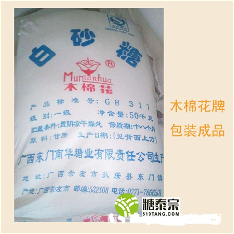 糖泰宗天津木棉花一級(jí)白砂糖批發(fā)圖片