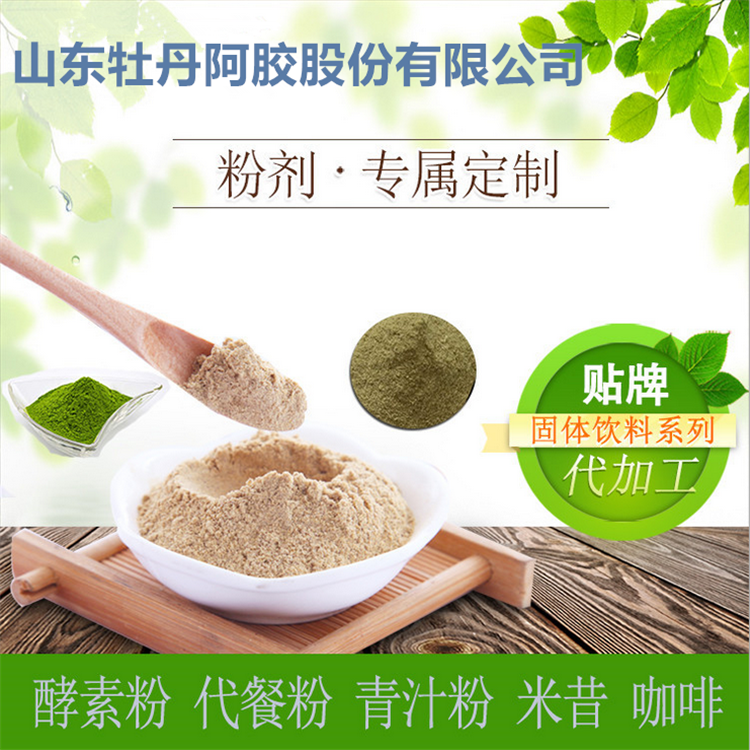 西洋參粉碎加工 人參超細粉碎代加工 粉碎加工 oem貼牌代加工