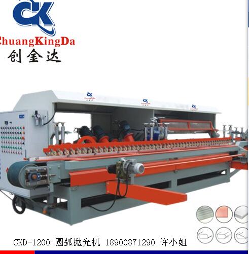 CKD-1200圓弧拋光機