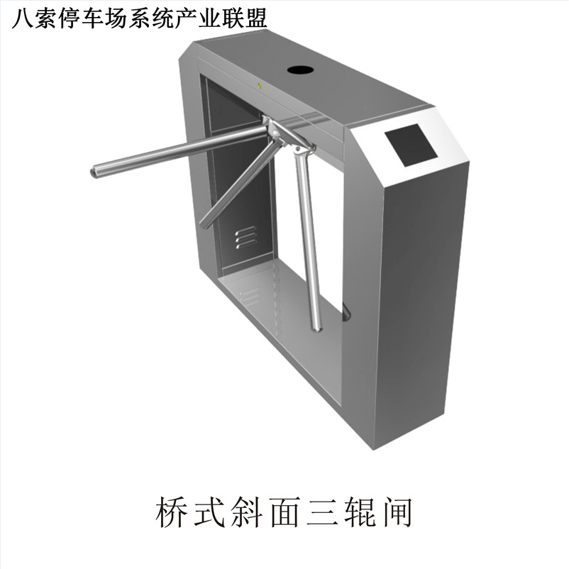 ACT-BASO停車場收費系統(tǒng)秦圖片