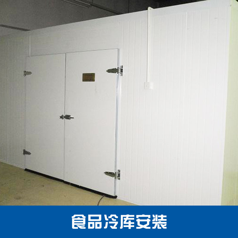 小型冷庫圖片/小型冷庫樣板圖 (4)