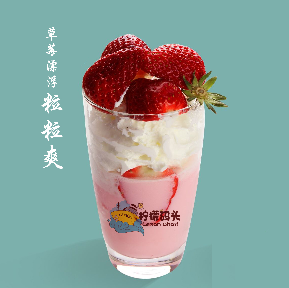 檸檬碼頭加盟店圖片/檸檬碼頭加盟店樣板圖 (4)