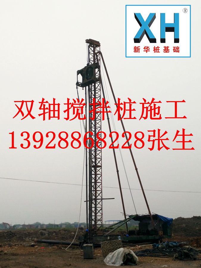 江門雙軸攪拌樁施工隊(duì)中山雙軸攪拌樁施工隊(duì)廣東雙軸攪拌樁機(jī)