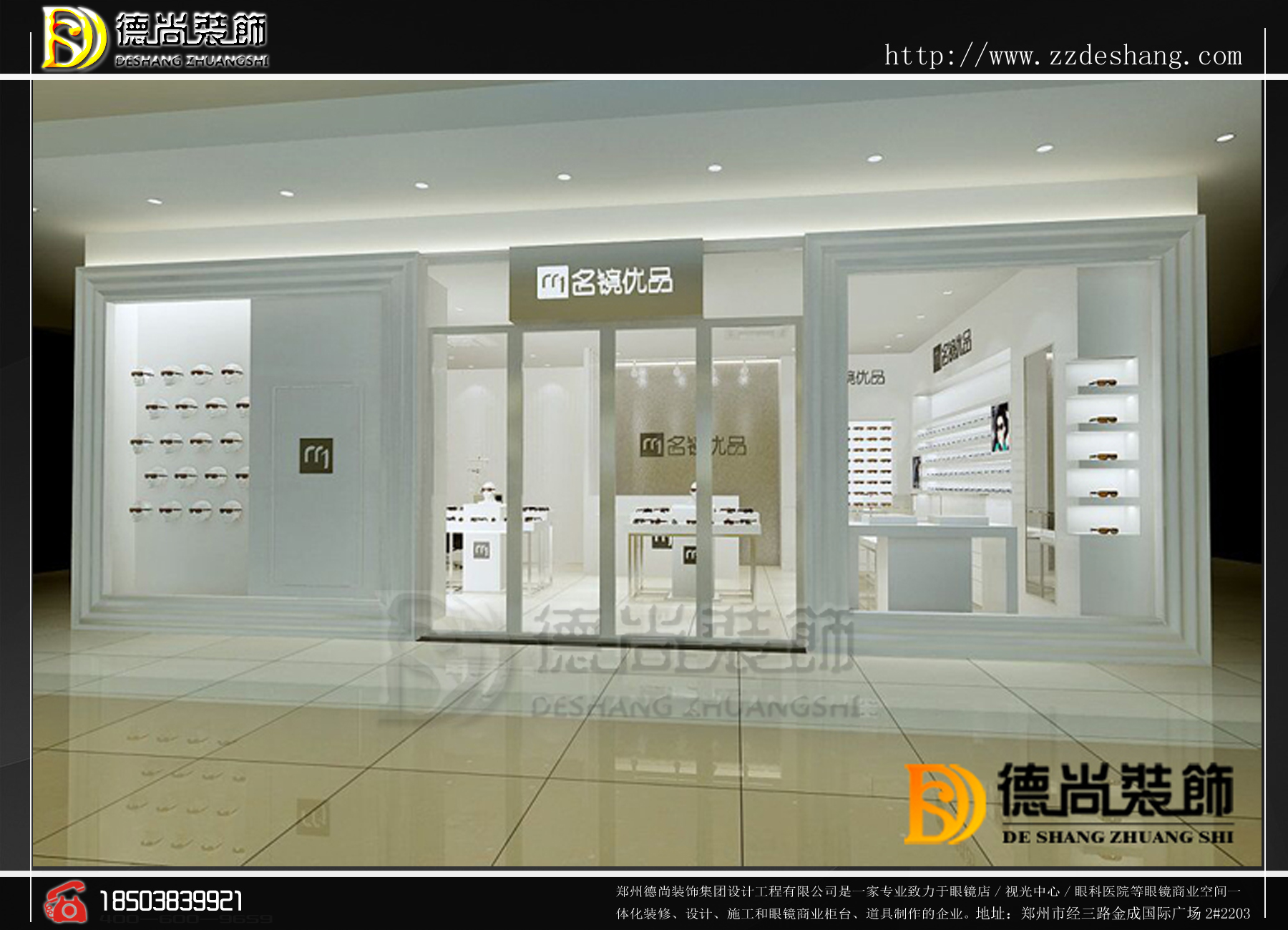 眼鏡店裝修圖片/眼鏡店裝修樣板圖 (3)