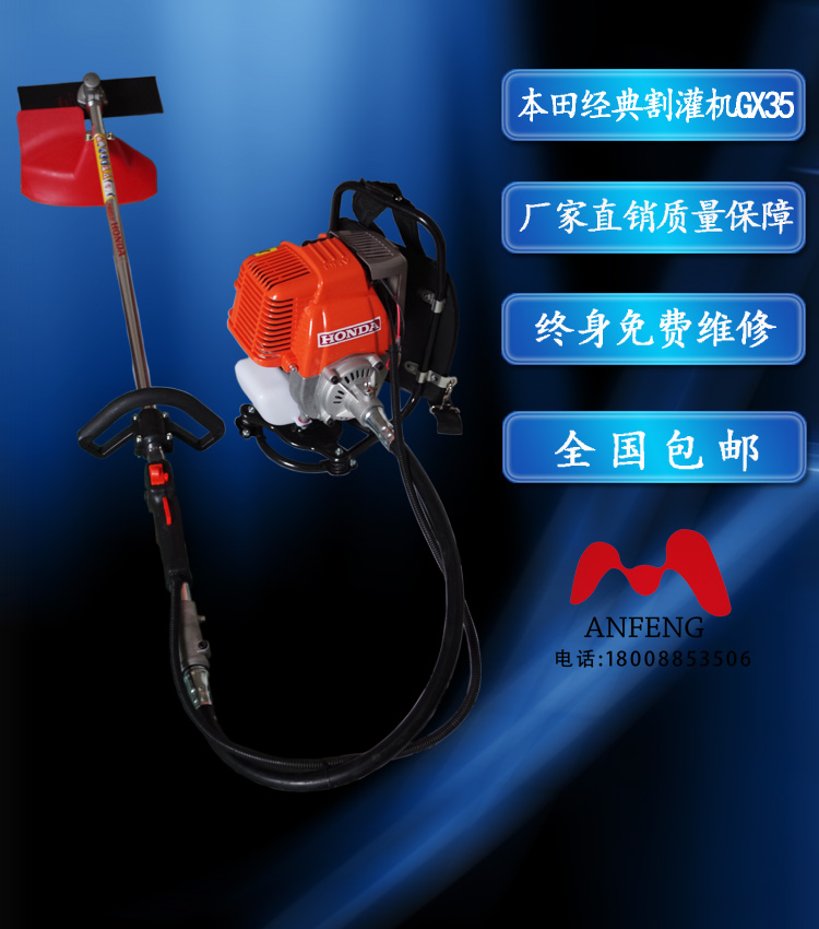 割草機本田款四沖程背負(fù)式GX35割灌機側(cè)掛式除草機打草